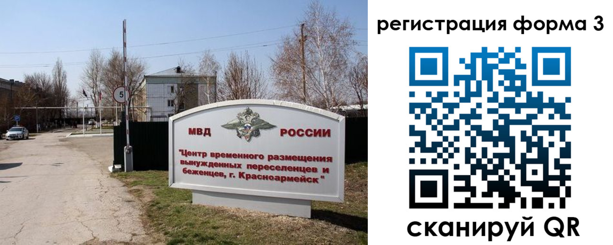 прописка законно в Кировграде