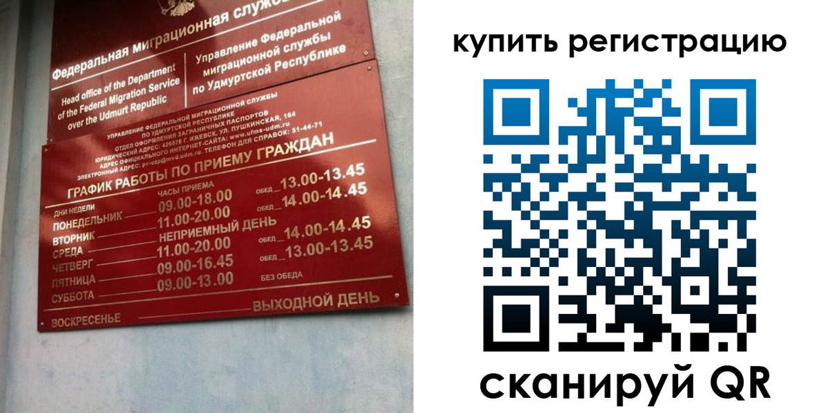 прописка паспорт в Кировграде