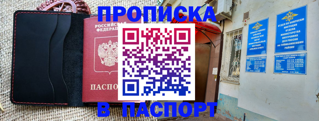 временная регистрация в Кировграде