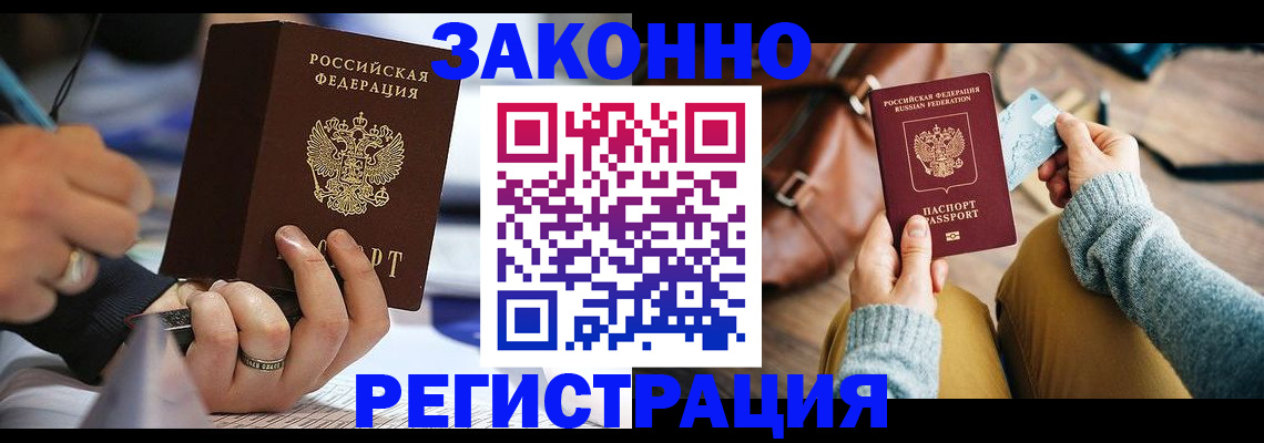 прописка иностранных граждан в Кировграде