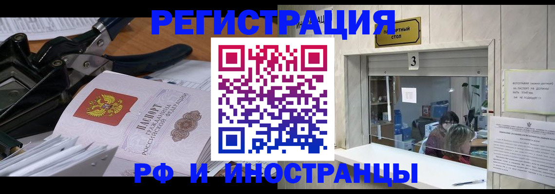 где прописаться в Кировграде