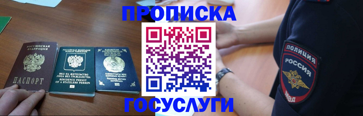 регистрация в Кировграде