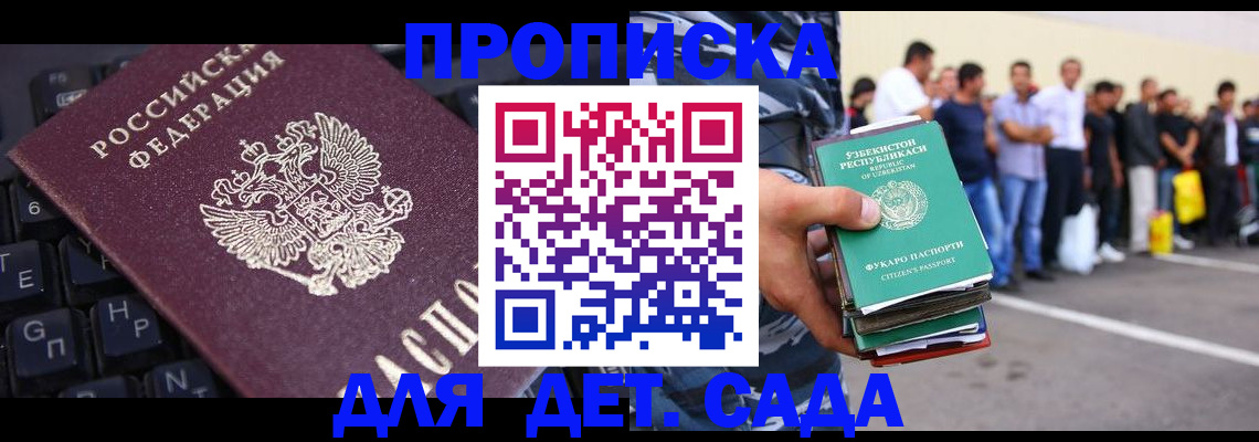 временная регистрация для школы в Кировграде