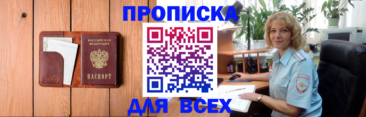 прописка от собственника в Кировграде