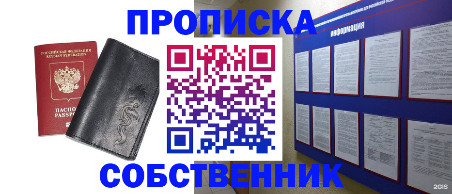 временная прописка в Кировграде