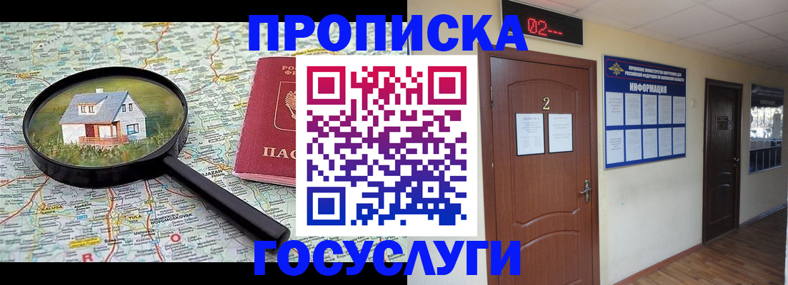 временная регистрация для школы в Кировграде