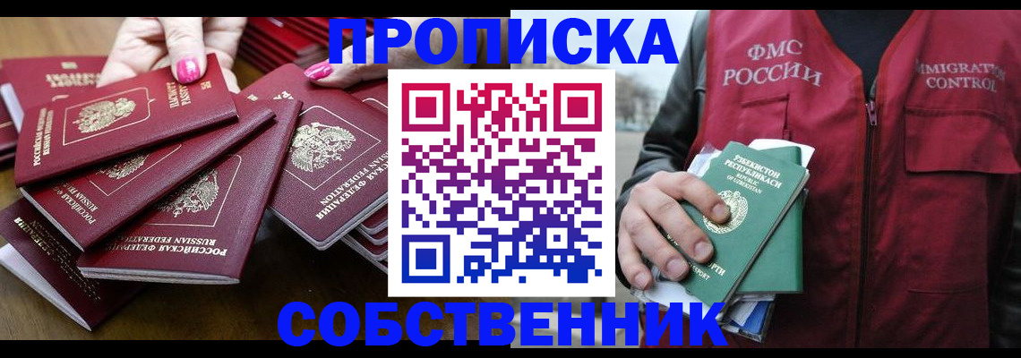 временная регистрация поиск в Кировграде