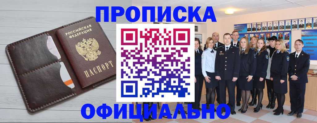 прописка от собственника в Кировграде