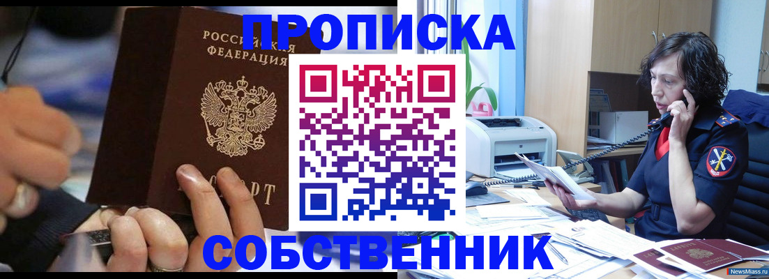 временная регистрация законно в Кировграде